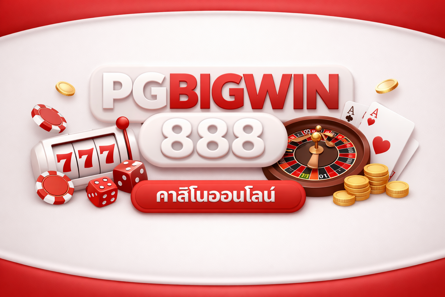 pgbigwin888